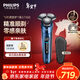 飛利浦（PHILIPS）電動(dòng)剃須刀旋護7系 SkinIQ高端系列護膚級刮胡刀 年會(huì )獎品年貨生日禮物送男生男友老公父親