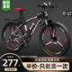 ICOLOUR山地車(chē)自行車(chē)成人公路單車(chē)男變速雙減震越野單車(chē)學(xué)生女青少年 頂配版-輻條輪【黑紅色】 26寸21速【身高：160-180cm】