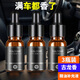 卡杰 車(chē)載香水補充液植物精油車(chē)載香薰車(chē)內飾品汽車(chē)香水補充除味香氛 古龍香3瓶裝 30ml