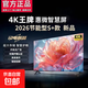 【家電補貼30%】新品智慧屏電視機超薄高清智能網(wǎng)絡(luò )wifi語(yǔ)音投屏客廳可壁掛臥室護眼 50英寸 【新品】極清護眼電視版