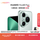 HUAWEI Pura 80 Pro+  16GB+512GB 釉青一英寸高動(dòng)態(tài)主攝  個(gè)性色卡AI輔助構圖 華為鴻蒙智能手機