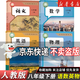 【新華書(shū)店正版】2026新版適用初中8八年級下冊語(yǔ)文數學(xué)英語(yǔ)物理政治歷史生物地理道德與法治書(shū)人教版 初2二下冊物理書(shū) 8年級下冊課本教材教科書(shū)人民教育出版社八年級下冊部編版北師大外研譯林 【4本】八年