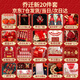 德雙曼喬遷之喜用品全套搬家禮物裝飾入伙新居布置新房入宅儀式擺件套裝 【喬遷布置20件套】六六大順