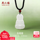 周六福（ZLF）新年禮物  和田玉吊墜男女款經(jīng)典觀(guān)音菩薩和田白玉瑪瑙吊墜 觀(guān)音吊墜