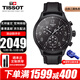 TISSOT瑞士手表男速馳系列石英男表計時(shí)運動(dòng)休閑表送男友送老公送禮推薦 T116.617.36.052.00