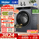 海爾（Haier）云溪4.0滾筒全自動(dòng)洗衣機單洗10公斤AI升級家用大容量直驅變頻 雙智投73K相似款582HU1換新補貼 【云溪4.0】582高端單洗丨25年全新升級 滾筒