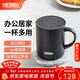 膳魔師（THERMOS） 不銹鋼時(shí)尚簡(jiǎn)約帶蓋牛奶咖啡杯辦公水杯把手杯可團購定制刻字JDG JDG-351黑色 340ml