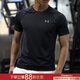 安德瑪（Under Armour）t恤男  2026春季新款UA Tech速干彈力訓練透氣跑步運動(dòng)健身短袖 黑色【透氣·干爽】 Tech吸濕速干面料 L 【175】 體重130~150斤左右