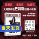 血孩子 劉宇昆推薦/特德·姜的寫(xiě)作老師/雨果獎星云獎軌跡獎獲得者巴特勒短篇小說(shuō)集/血腥怪誕未來(lái)想象黑暗寓言 中國友誼出版公司