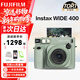 富士（FUJIFILM）instax拍立得wide400 一次成像復古相機 wide300/EVO 即拍即得相紙 新年禮物 年會(huì )獎品 情人節禮盒 WIDE 400草綠色【復古寬幅款】 官方標配