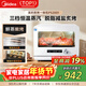 美的（Midea）空氣炸鍋蒸烤一體家用電烤箱蒸烤炸一體機S1 20L瀑流蒸汽/不銹鋼內膽 PS2001