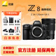尼康（Nikon）【國行正品】Z8單機身 全畫(huà)幅微單 專(zhuān)業(yè)級數碼相機 支持8K高清視頻拍攝 便攜 專(zhuān)業(yè)攝影 Z8+尼康Z24-120/f4S鏡頭 官方出廠(chǎng)配置（下單送 備用電池+雙肩包 ）