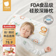 貝肽斯兒童枕頭定型枕頭嬰兒3個(gè)月-1歲寶寶硅膠枕護頸椎午睡枕四季通用