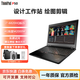 聯(lián)想ThinkPad P51 P53 P73 P15二手筆記本電腦移動(dòng)圖形工作站設計師建模渲染繪圖獨顯95新 P50-i7六代16G-512+500雙盤(pán)4G獨顯 高性能3D建模渲染工作站