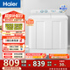 海爾（Haier）雙缸洗衣機 12公斤大容量半自動(dòng)家用洗衣機 雙品質(zhì)電機 超凈洗 洗脫分離 一級能效家電換新補貼15%