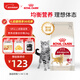 皇家成貓貓糧 營(yíng)養均衡 F32 通用糧 1-7歲 2KG