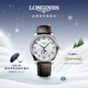 浪琴（LONGINES）瑞士手表 名匠系列月相腕表 男士皮帶機械表L29194783新年禮物