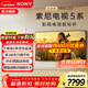 索尼（SONY）高端款5系K-55XR50 55英寸索尼電視新品MiniLED 4K120Hz高刷超薄智能XR芯片二級能效X90L升級款 55英寸 K-55XR50【二級能效】