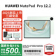 華為平板MatePad Pro 12.2英寸 2025款 鴻蒙5操作系統雙層OLED全面屏娛樂(lè )辦公學(xué)習平板電腦HW11E 飛天青 WiFi 12GB+256GB 官方標配+禮品【曬單送禮】