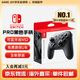 任天堂（Nintendo） switch手柄全新限定版pro游戲手柄ns2代官方原裝joy-con左右藍牙無(wú)線(xiàn)手柄 switch PRO黑色手柄-NS1