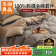 無(wú)印良品【京東金榜TOP1】100%純棉四件套床上用品全棉床單被套200*230cm1.5/1.8米床