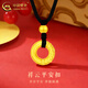 中國黃金（CHINA GOLD）足金祥云平安扣吊墜男女款金箍圈項鏈首飾新年節生日禮物送男女友 金箍圈平安扣吊墜【黑繩】約0.55g