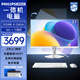 飛利浦（PHILIPS）27英寸一體機電腦高清大屏辦公家用學(xué)習臺式機升降旋轉壁掛主機整機商用收銀全套品牌高配i5/i7 27＂升降款/i5-12450H/16G/1T