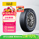 佳通輪胎GITI 汽車(chē)輪胎 205/65R16 95H GitiSynergy H2 適配 豐田凱美瑞