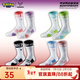 維動(dòng)（VEIDOORN）雙色籃球襪寶可夢(mèng)新款可達鴨實(shí)戰毛巾底襪子男美式高筒訓練潮款 拼色籃球襪【3雙自選】可達鴨款