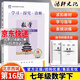 2026春北京西城學(xué)探診學(xué)習探究診斷七八九年級語(yǔ)文數學(xué)英語(yǔ)道德歷史地理生物上下冊 七年級數學(xué)下 16版