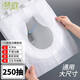 夢(mèng)庭一次性馬桶墊250抽 可溶水廁所產(chǎn)婦旅行衛生間水溶坐便墊紙馬桶貼