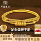 中國珠寶盤(pán)纏黃金手串女足金圓珠轉運珠三圈手鏈生日紀念日禮物送女友老婆 足金盤(pán)纏手串+品牌禮盒 金重約3.4g 克重多退少補（聯(lián)系客服）