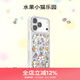 PopSockets【小小篇章·手機殼】泡騷創(chuàng  )作者計劃鳥(niǎo)鳥(niǎo)一磁吸防摔手機保護套蘋(píng)果iPhone17/16ProMax磁吸手機殼 水果小貓樂(lè )園【白框新升級】 iPhone 17 Pro Max