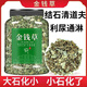 協(xié)穆胖東來(lái)同款金錢(qián)草茶特級金錢(qián)草中藥材泡水利濕利尿通淋結石養生茶 特級金錢(qián)草【1罐共125克】 125g*1罐