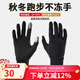 boodun 秋冬運動(dòng)薄款跑步手套戶(hù)外防風(fēng)觸屏男開(kāi)車(chē)女電動(dòng)車(chē)抓絨保暖防滑 經(jīng)典款-黑色(輕薄靈活) L/XL