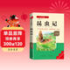 《三階梯閱讀》系列 初中名著(zhù)必讀原著(zhù)正版 初二課外閱讀《昆蟲(chóng)記》八年級
