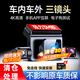 夢(mèng)多福行車(chē)記錄儀360度全景24時(shí)記錄4k超高清無(wú)死角前后雙錄倒車(chē)影像 手機APP版【三錄】+WiFi互聯(lián)+64G卡 4K超清【無(wú)損安裝】哨兵模式監控