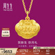 周生生新年黃金吊墜 足金長(cháng)命鎖寶寶禮物 不含項鏈09300P 計價(jià) 7.3克