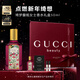 古馳（GUCCI）綺夢(mèng)馥梔香水禮盒女士50ml持久留香情人節新年禮物生日禮物送女友