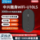 中興【熱銷(xiāo)榜NO.1】U10LS隨身wifi6免插卡無(wú)線(xiàn)高速支持2025款5G/4G設備便攜路由器無(wú)限制移動(dòng)聯(lián)通電信 頂配款【升級3000毫安】續航WiFi6-黑色 中興官方送1500G-不限速不虛標