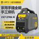 滬工電焊機220v 380v雙電壓家用小型兩相電三相電ZX7-315工業(yè)級焊機 【ZX7-270NIII】+2米地線(xiàn)5米焊接線(xiàn)