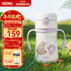 膳魔師（THERMOS）兒童吸管保溫杯超輕316L不銹鋼把手學(xué)生杯幼兒園嬰兒水杯上學(xué)TCKC