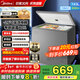 美的（Midea）【專(zhuān)利減霜】200/300升小冰柜單溫家用非無(wú)霜 -30℃深冷大容量冷柜一級能效冷藏冷凍兩用 家電補貼 143升 節能爆款｜低溫速凍｜143KMF(E)