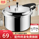 雙喜家用高壓鍋燃氣電磁爐通用壓力鍋加厚防爆小型迷你鍋具 20cm/4.5L/電磁爐通用/2-3人 20cm