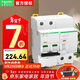 施耐德A9帶漏電保護空開(kāi) 2P C型63A 30mA 家用 A9F18263+A9V57263