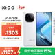 vivo iQOO Z9【國家補貼】8GB+256GB 星芒白 6000mAh 超薄藍海電池 第三代驍龍7 電競手機