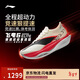 李寧飛電6ELITE | 超?膠囊跑步鞋男女新款碳板專(zhuān)業(yè)競速比賽鞋ARMW001