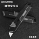 京選（JERXUN）美工刀片梯形刀片T型刀片壁紙墻紙裁紙刀折疊開(kāi)箱電工刀地毯刀片