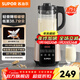 蘇泊爾（SUPOR）破壁機 家用新款五谷雜糧多功能輔食料理機 1.75L大容量全自動(dòng)免煮豆漿機 榨汁機 【蒸汽自清潔】10大功能菜單