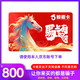 【電子卡-不退換謹防刷單詐騙】鯨禧卡800元購物卡 茅臺五糧液年貨福利灘羊黃金肯德基一手貨源全國通用